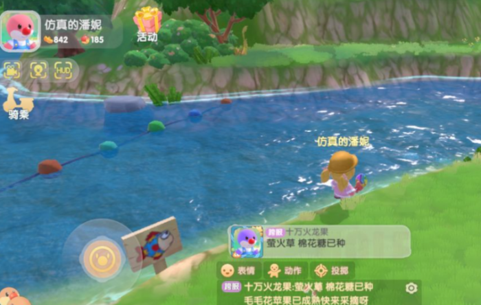 摩尔庄园怎么激流勇进2