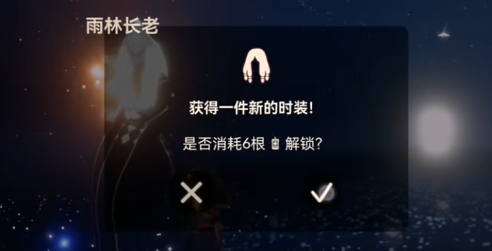 光遇怎么拥有雨妈3