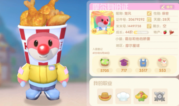 摩尔庄园炸鸡桶头套怎么获得3