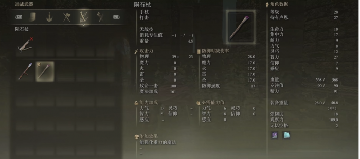 艾尔登法环新手法师怎么玩1