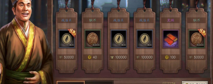 三国志战略版铜币产量如何提升1