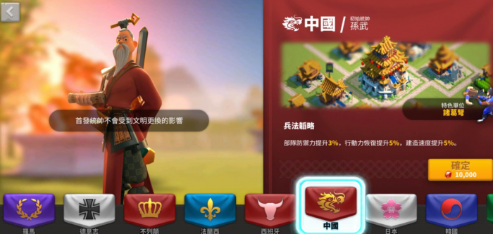 万国觉醒开局怎么选文明1