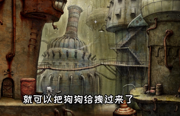 机械迷城机器狗怎么抓3