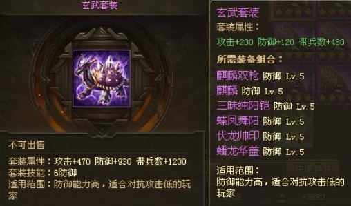 攻城掠地里面张飞适合什么套装2