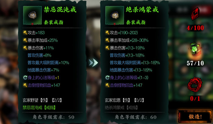 影之刃3玄家野望哪里获得1