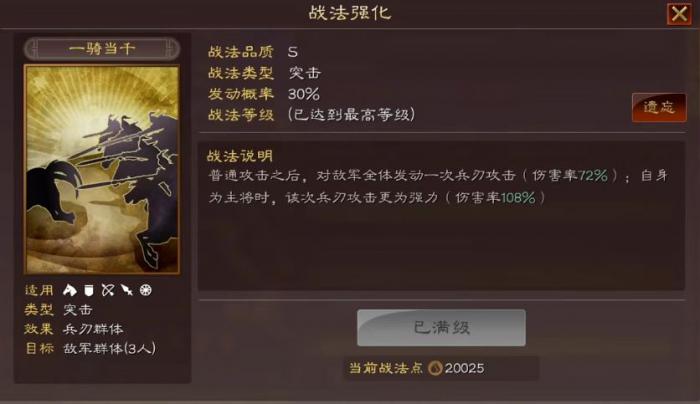 三国志战略版吕布前期怎么单开3