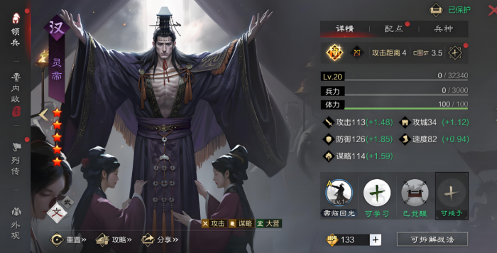 率土之滨怎么对付神兵大赏体系3