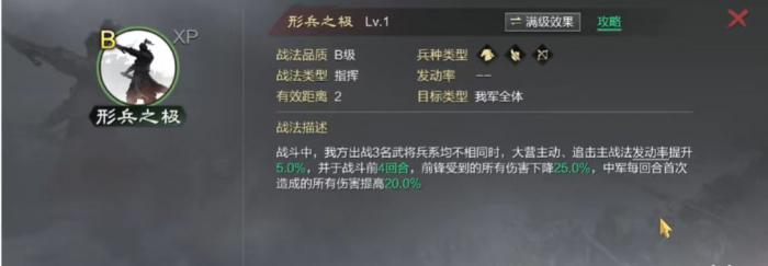 率土之滨该怎么点蔡文姬属性2