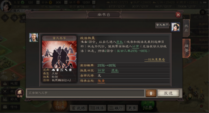 三国志战略版赵云用什么a类战法3