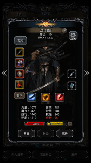 地下城堡2剑士转什么职业好2