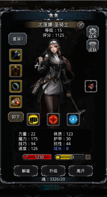 地下城堡2剑士转什么职业好3