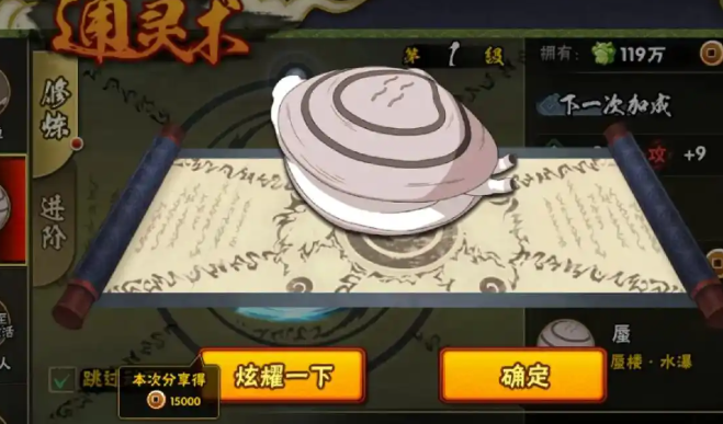 火影忍者百豪樱怎么克3