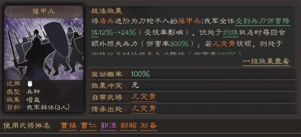 三国志战略版赵云如何打曹操2