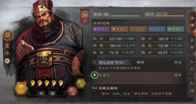 三国志战略版武将搭配董卓怎么配1