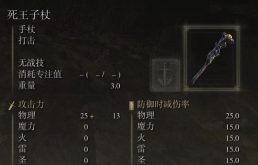 艾尔登法环后期最强武器是什么2