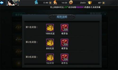 乱斗西游2修罗血战怎么秒杀2