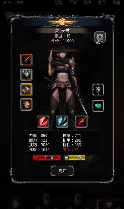 地下城堡2潜行者应该转什么2