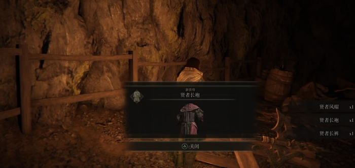 艾尔登法环法师前期套装获取2