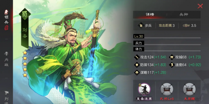 率土之滨五星刘备曹操哪个强1