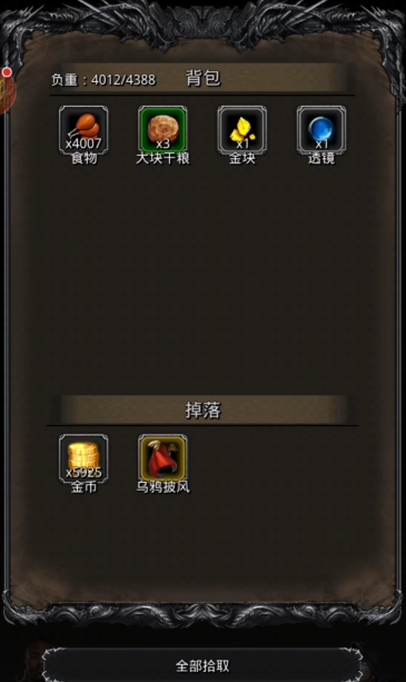 地下城堡2潜行者转职什么好3