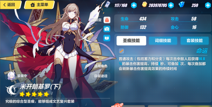 崩坏3空之律者毕业圣痕搭配推荐什么2