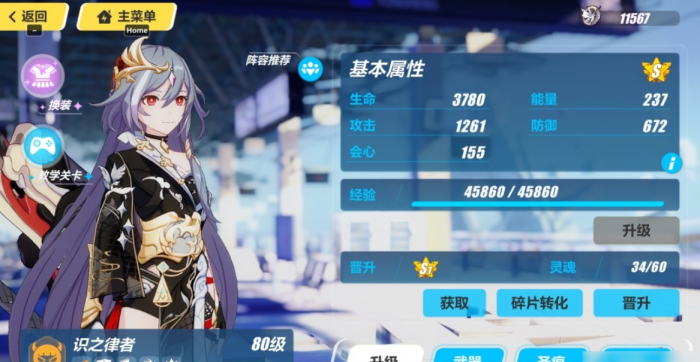 崩坏3萌新养什么角色3