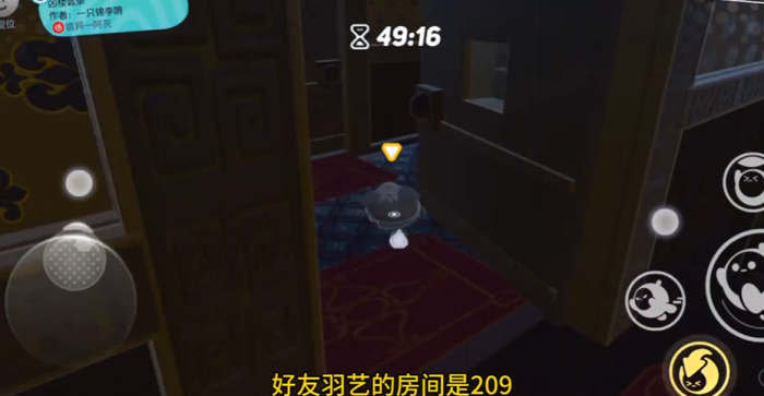 蛋仔派对鬼房凶杀案攻略怎么玩1