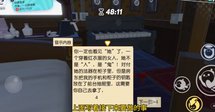 蛋仔派对鬼房凶杀案攻略怎么玩2