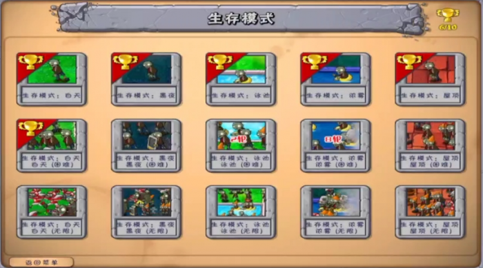 植物大战僵尸无尽模式怎么开启1