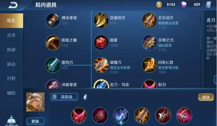 王者荣耀后羿打虞姬怎么出装1