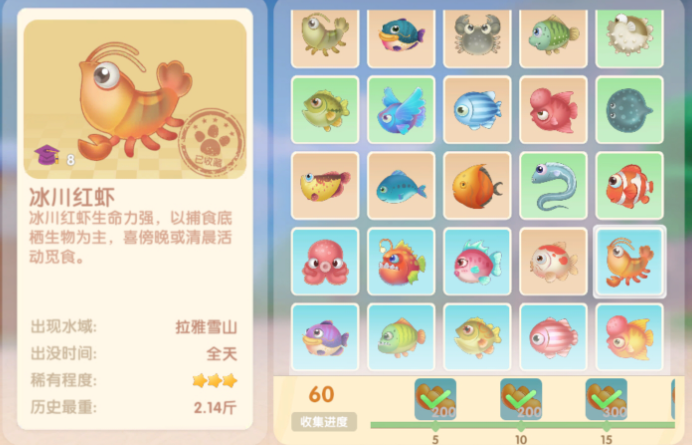 摩尔庄园怎么做冰虾2