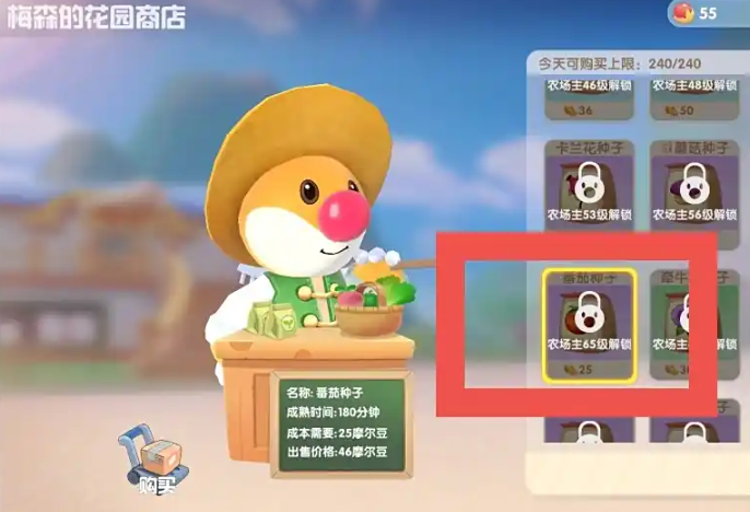 摩尔庄园手游番茄怎么获得2