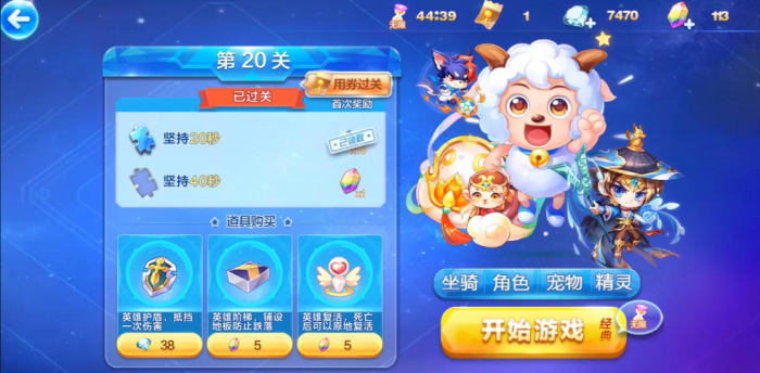 天天酷跑缘分契约在哪里2