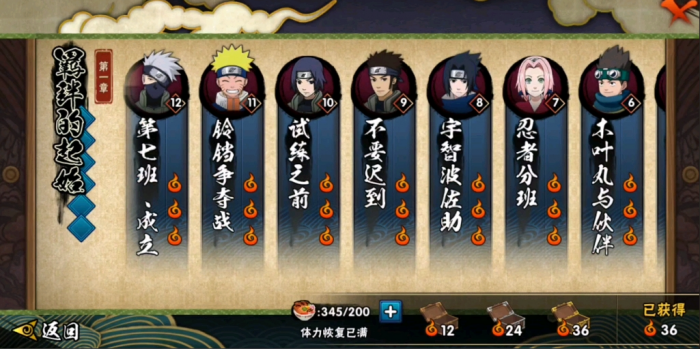 火影忍者手游阿飞如何获得2