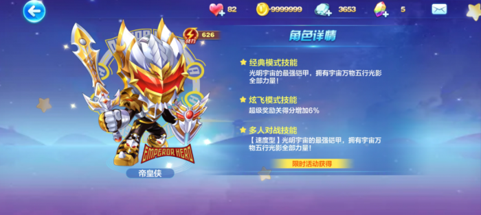 天天酷跑心运结晶换什么好1