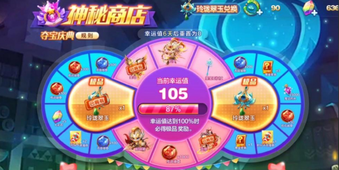 天天酷跑七彩石怎么用合适1