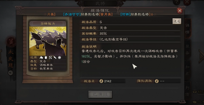 三国志战略版怎么克制贾诩2