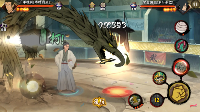 火影忍者柱间如何使用3