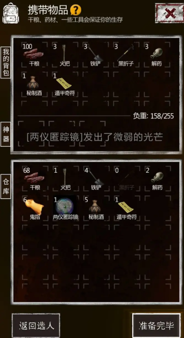 长生劫第三关摸金符在哪2