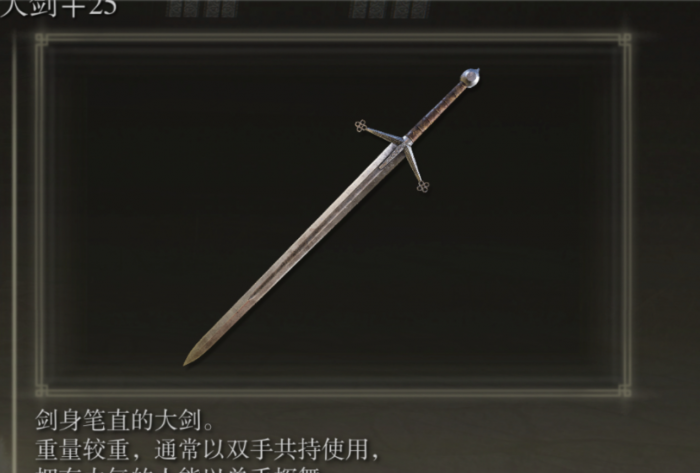 艾尔登法环什么类型武器好用1