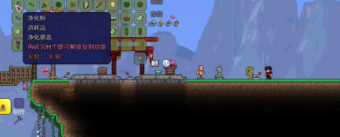 泰拉瑞亚怎么用净化粉末2