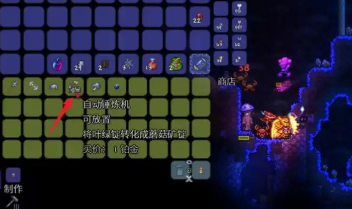 泰拉瑞亚自动锤炼机怎么弄2