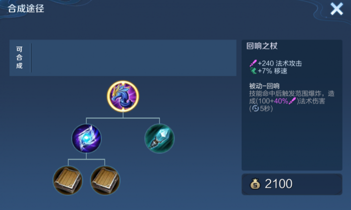 王者荣耀版本答案的出装怎么搭配1