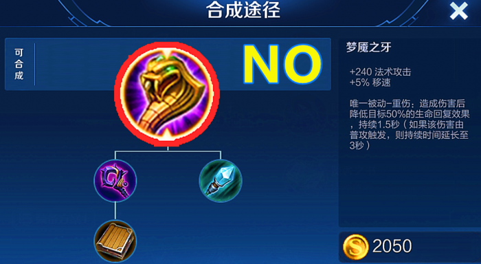 王者荣耀版本答案的出装怎么搭配2