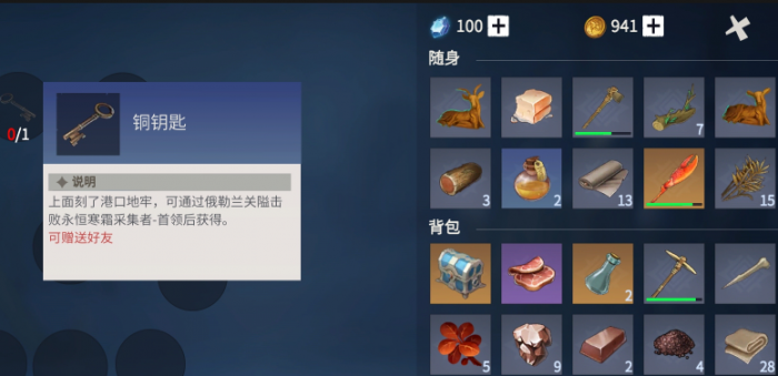 冰原守卫者钥匙在哪里最容易获得2