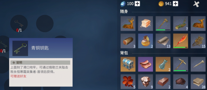 冰原守卫者钥匙在哪里最容易获得3