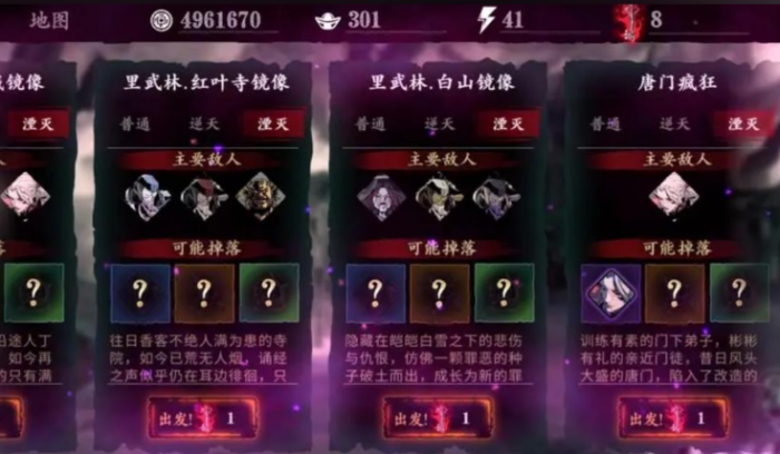 影之刃3怎么获得套装2