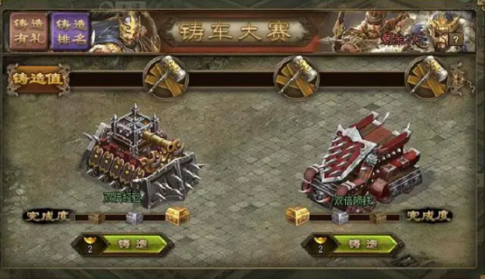 攻城掠地的战车怎么得到3