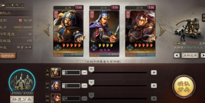 三国志战略版如何报复同盟2