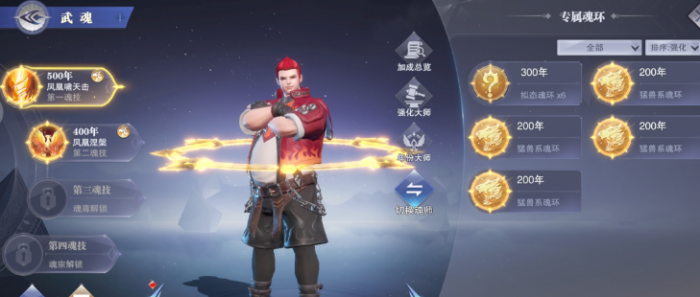 斗罗大陆魂师对决如何打过独孤博3